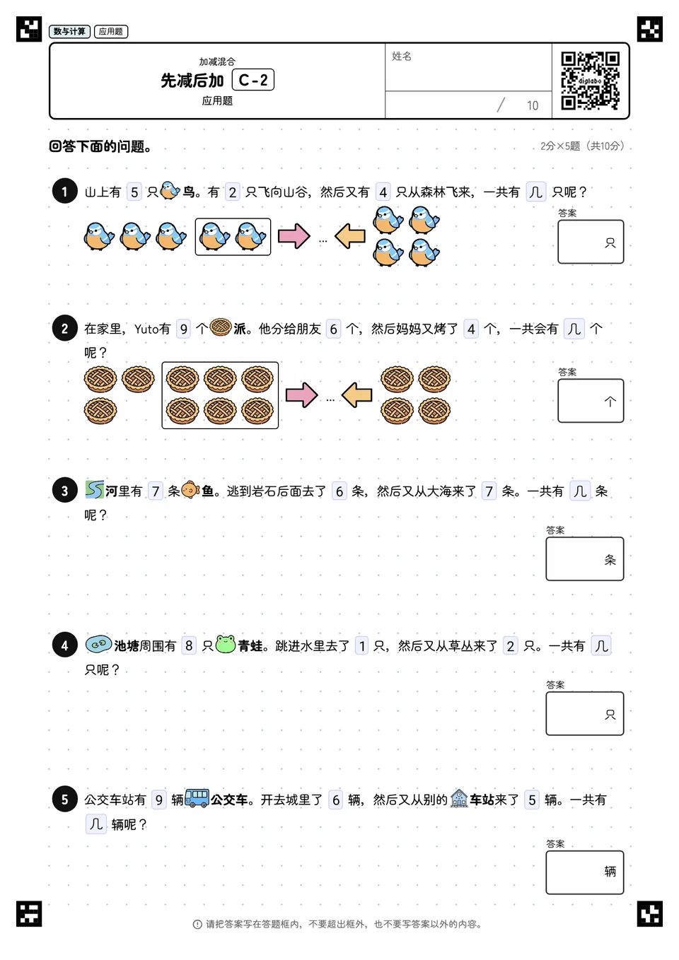 先减后加 C-2