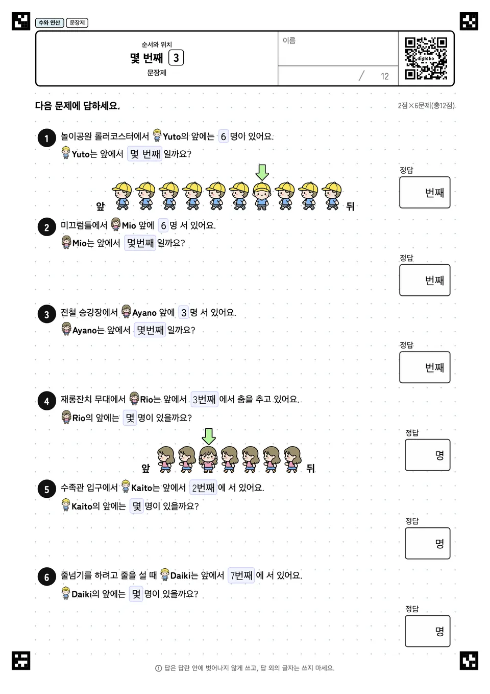 몇 번째 3