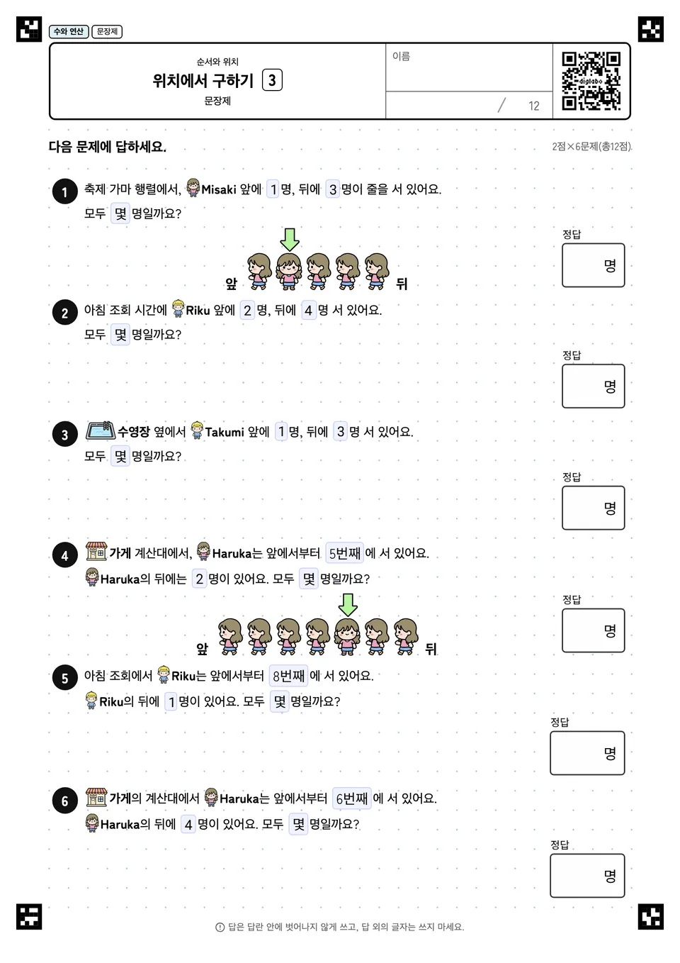 위치에서 구하기 3