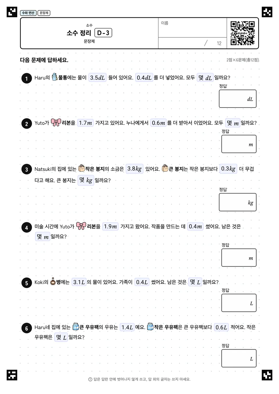 소수 정리 D-3