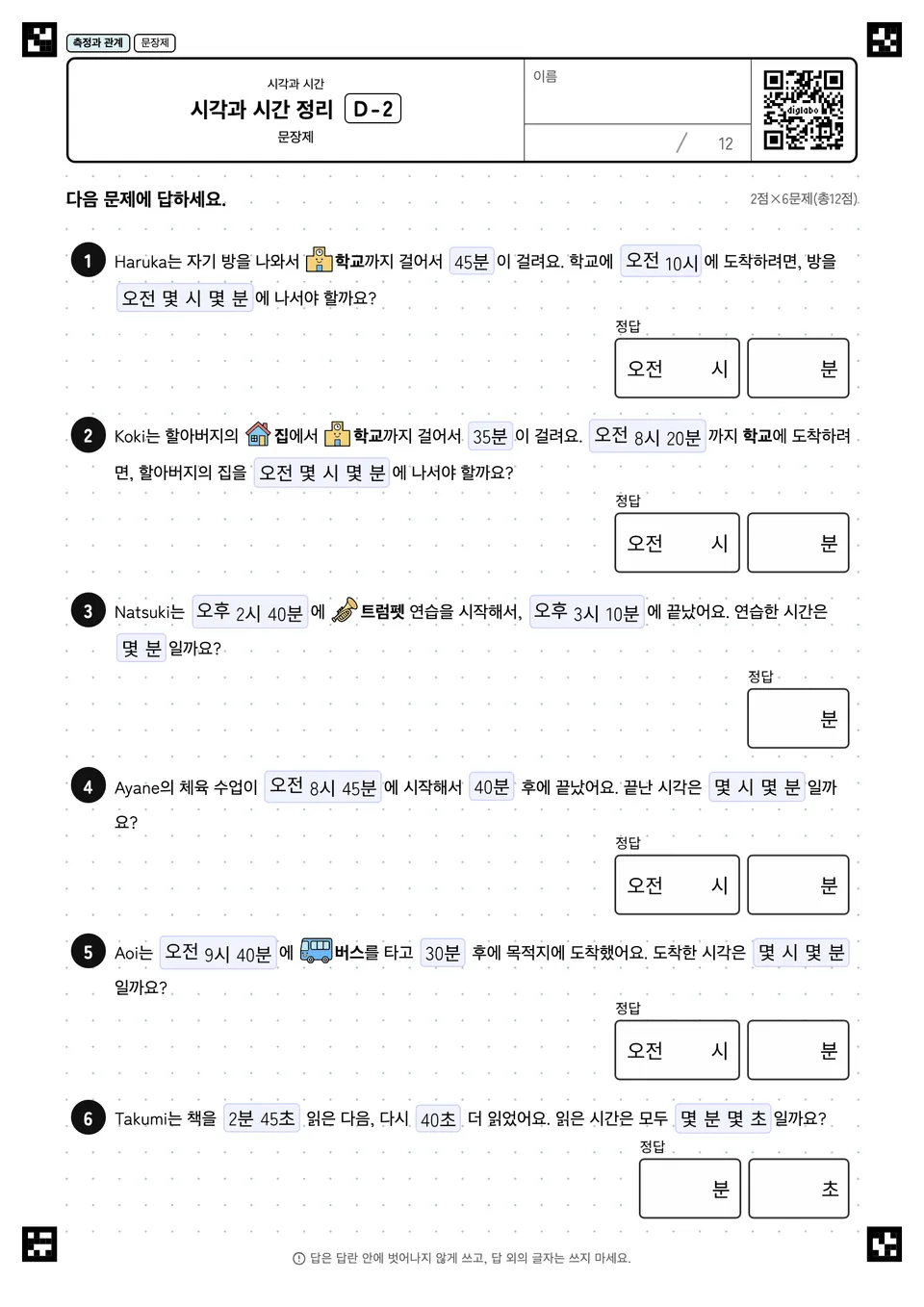 시각과 시간 정리 D-2