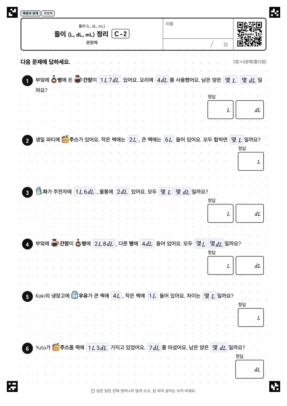 들이 (L, dL, mL) 정리 C-2