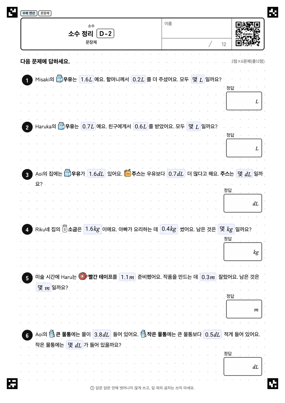 소수 정리 D-2