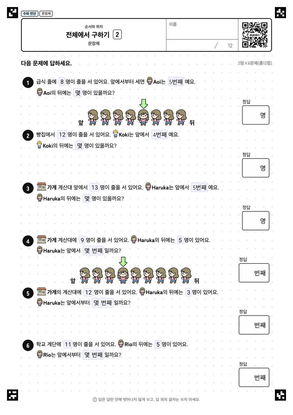 전체에서 구하기 2