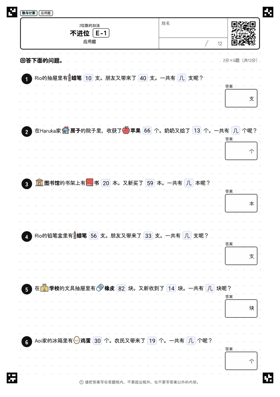 不进位 E-1
