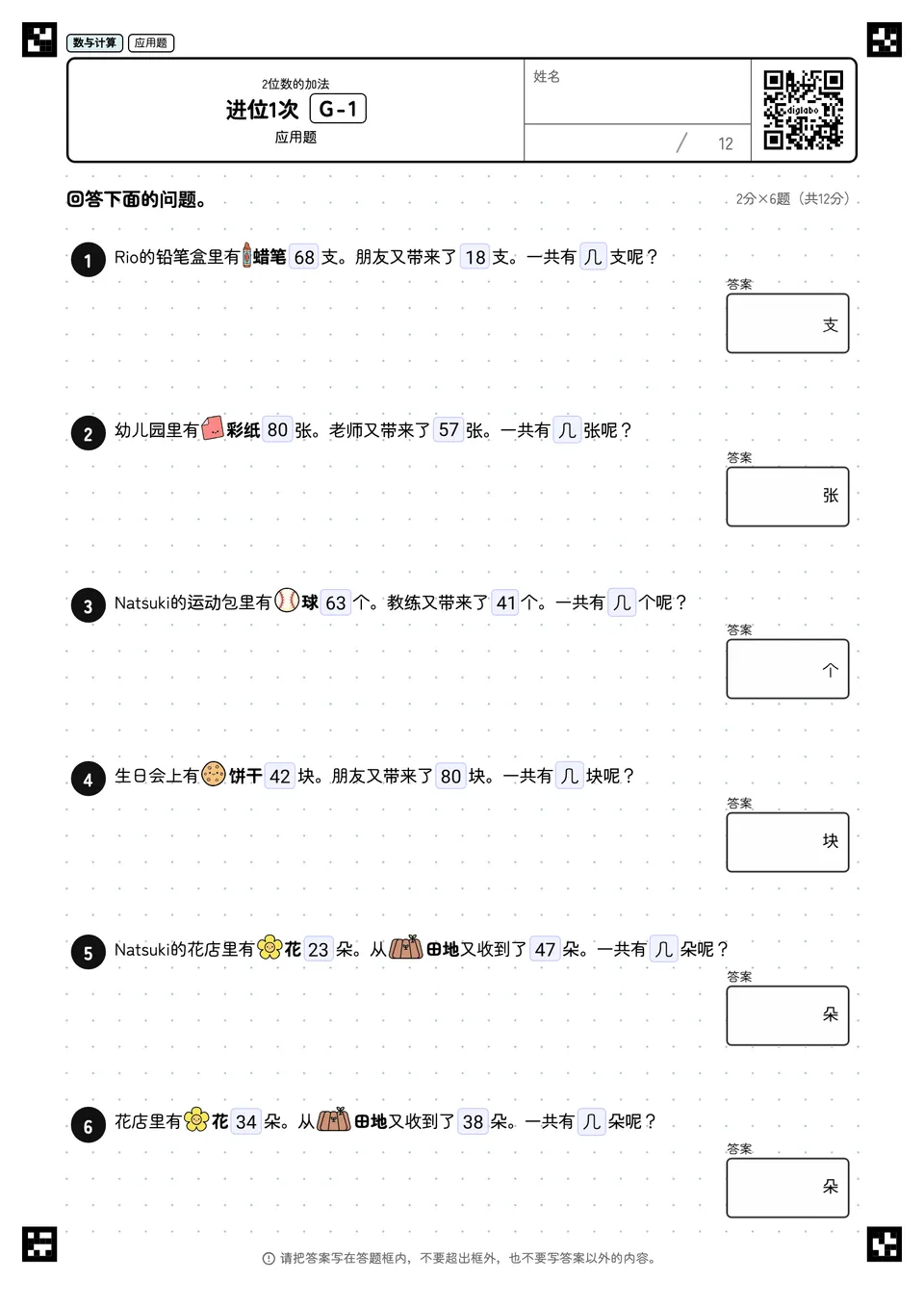 进位1次 G-1