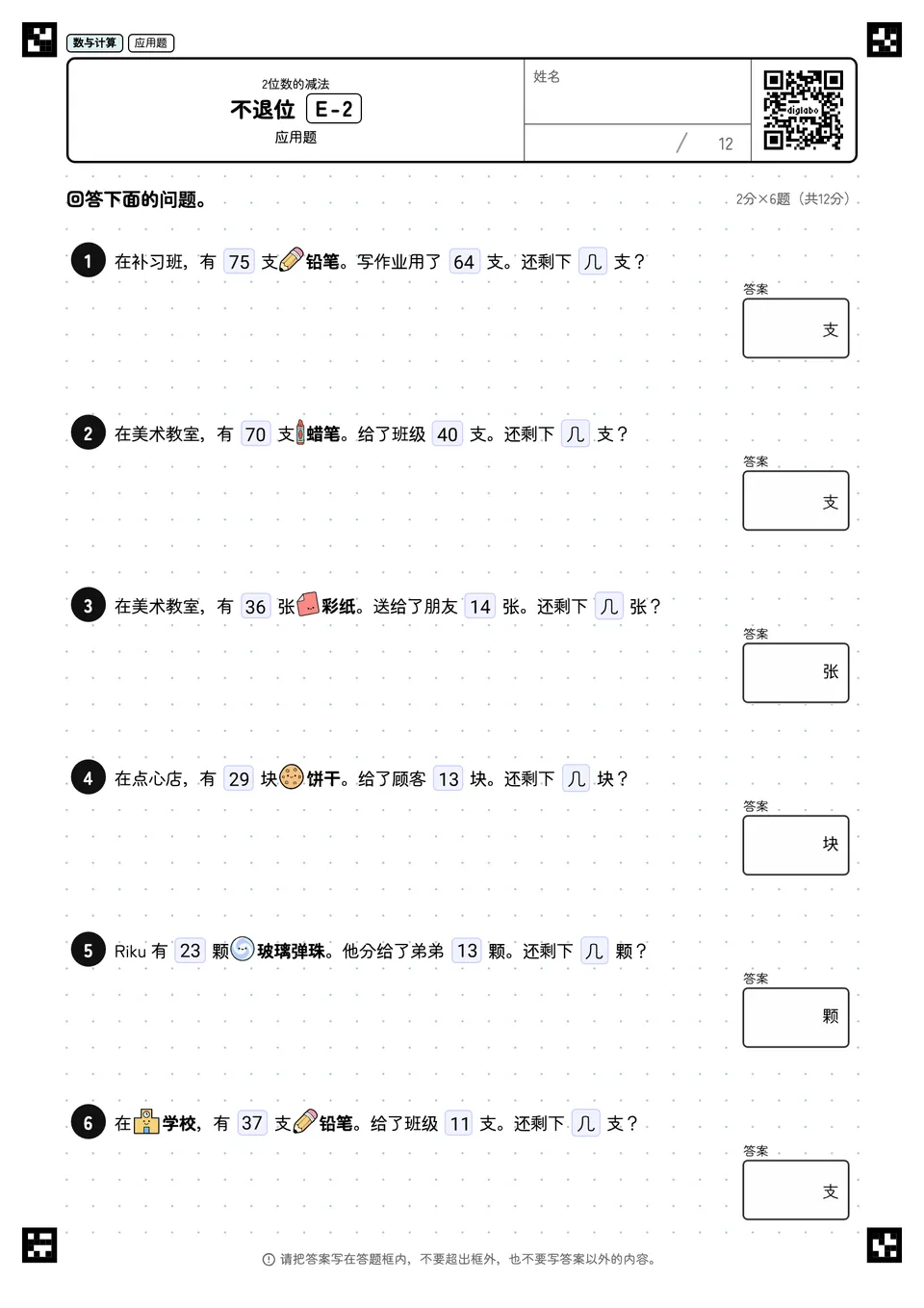 不退位 E-2