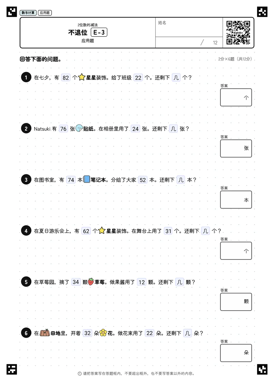 不退位 E-3