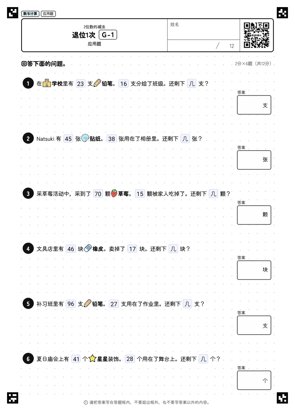 退位1次 G-1