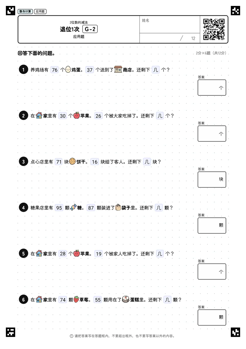 退位1次 G-2
