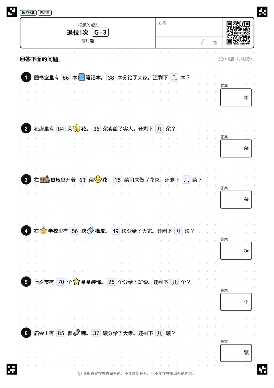 退位1次 G-3