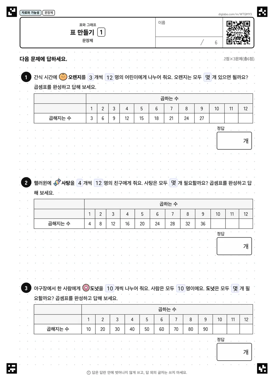 표 만들기 1