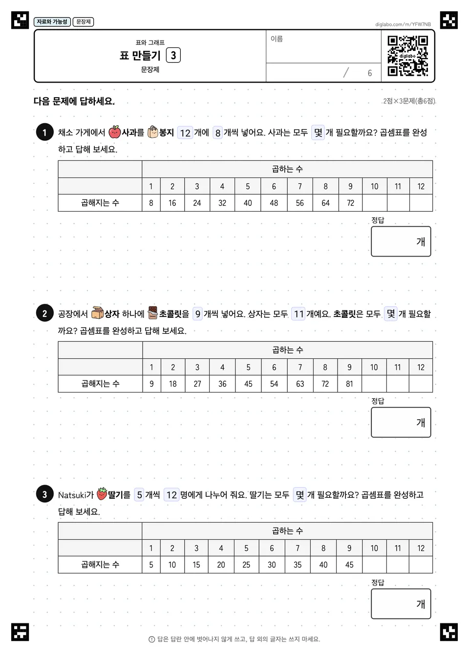 표 만들기 3