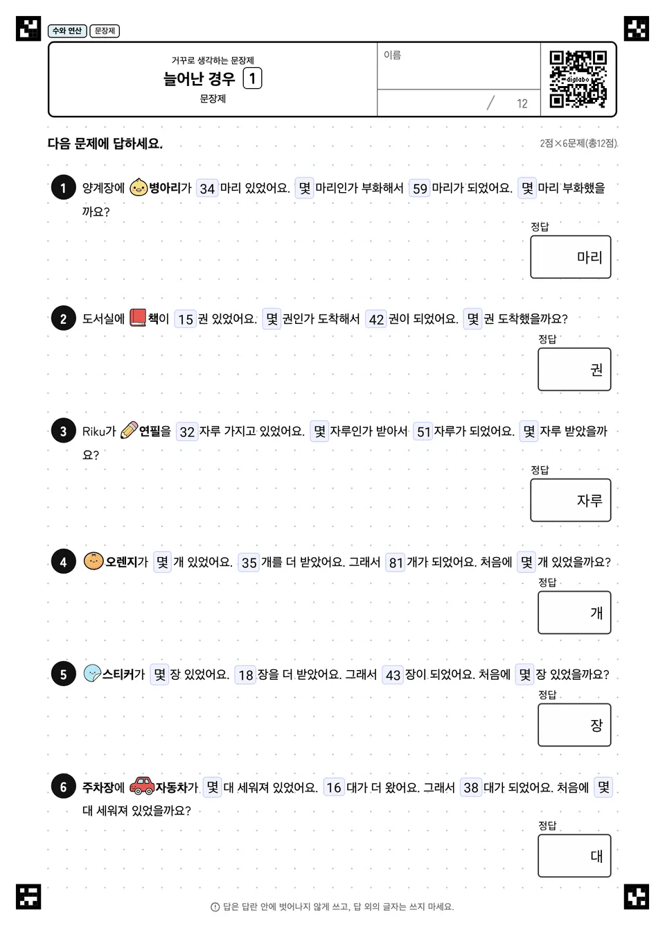 늘어난 경우 1