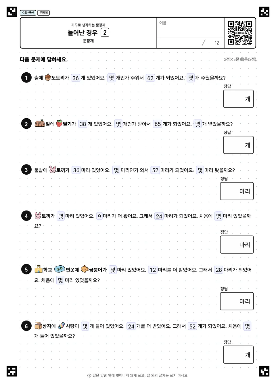 늘어난 경우 2