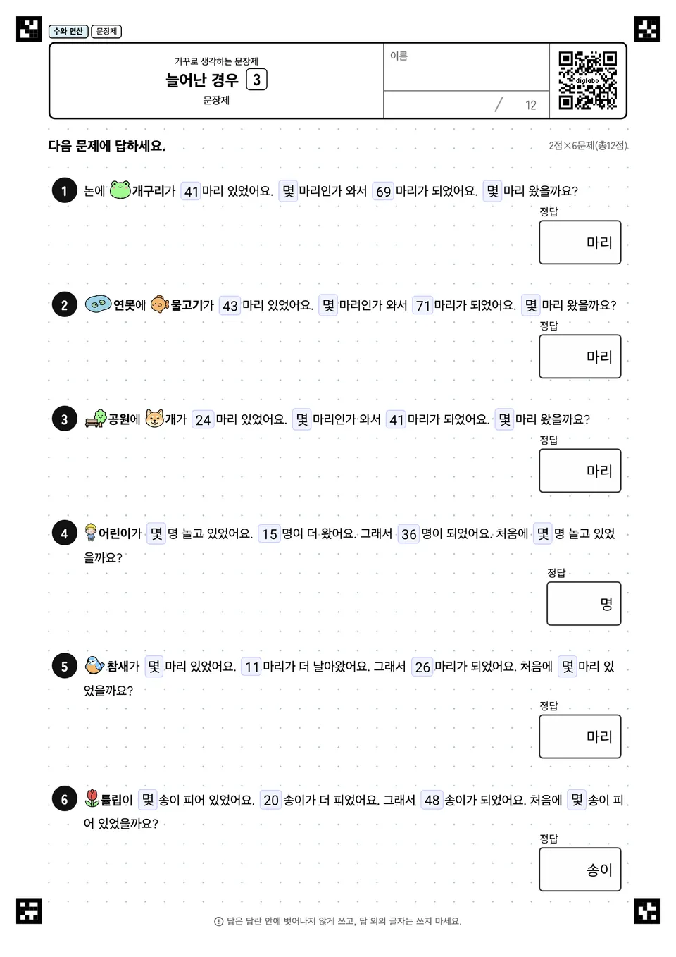 늘어난 경우 3