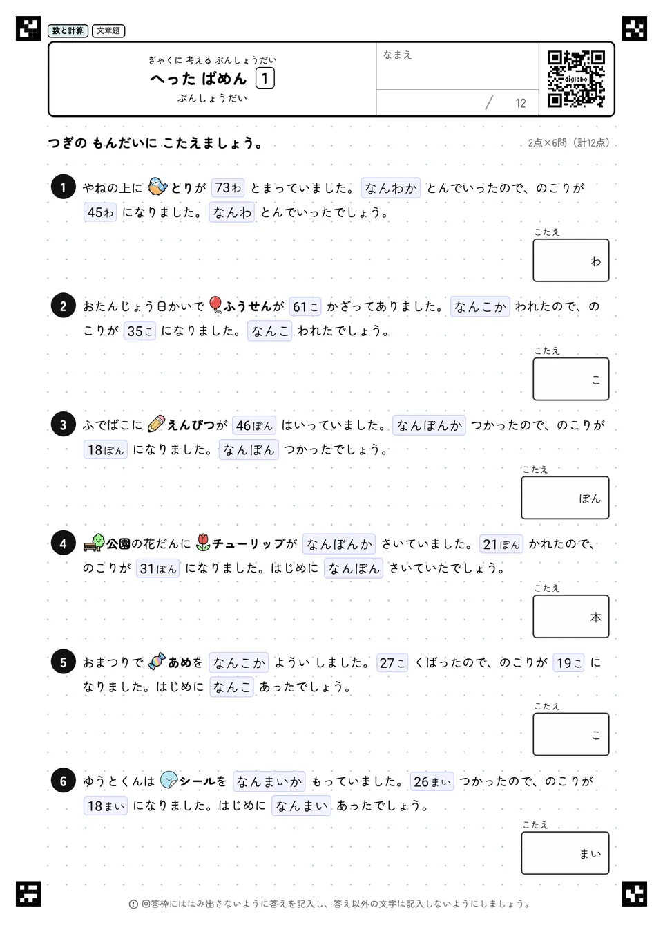 へった ばめん 1