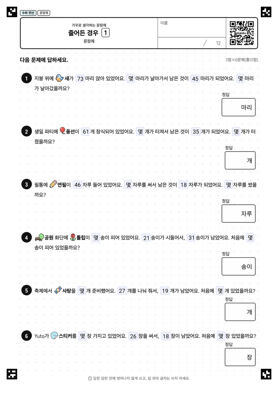 줄어든 경우 1