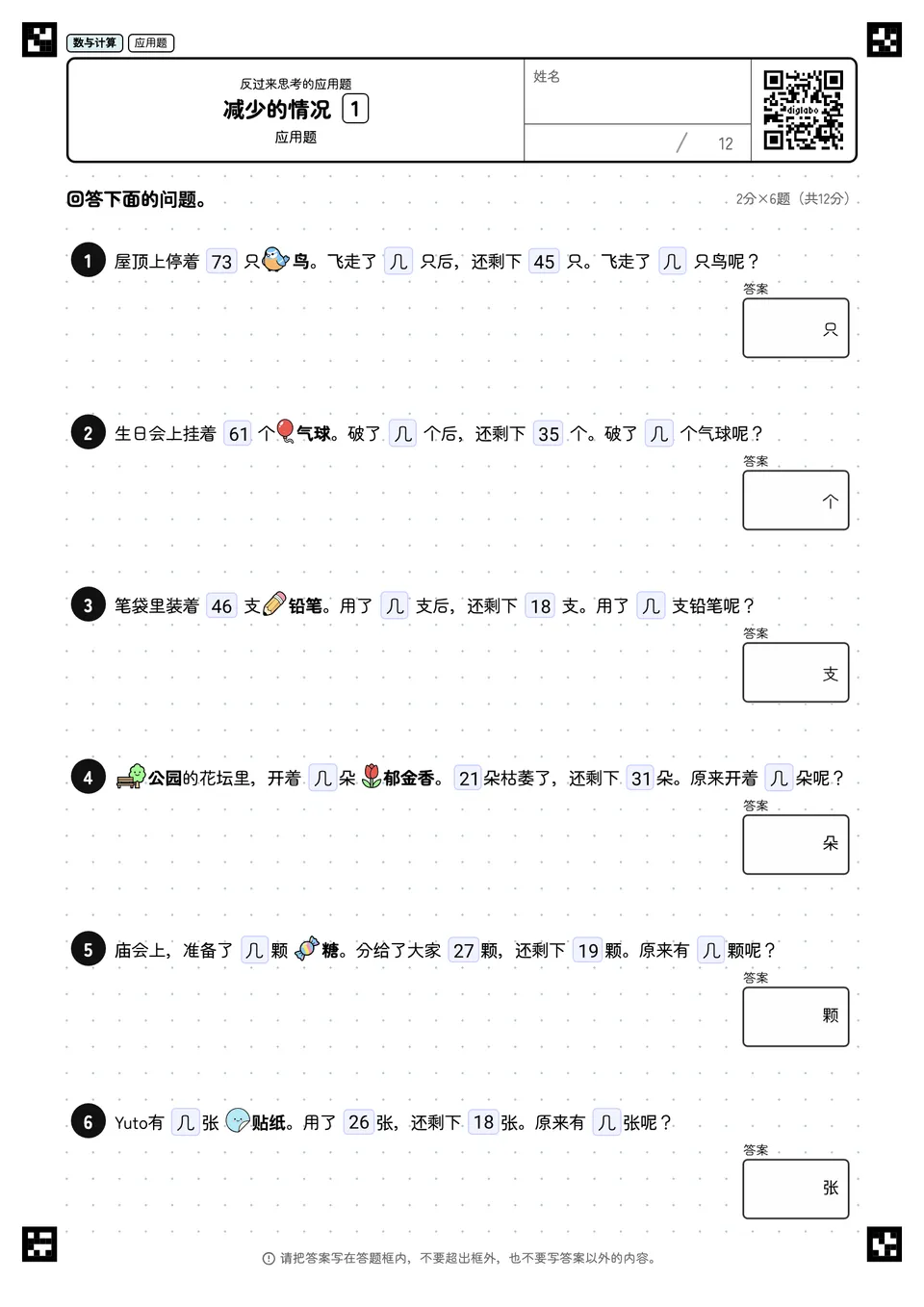 减少的情况 1