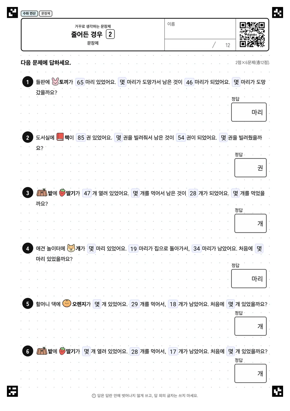 줄어든 경우 2