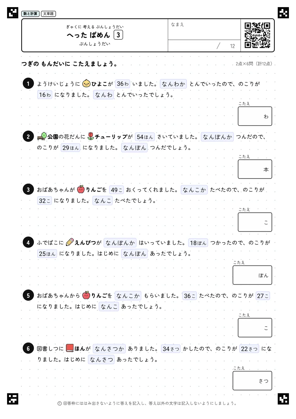 へった ばめん 3