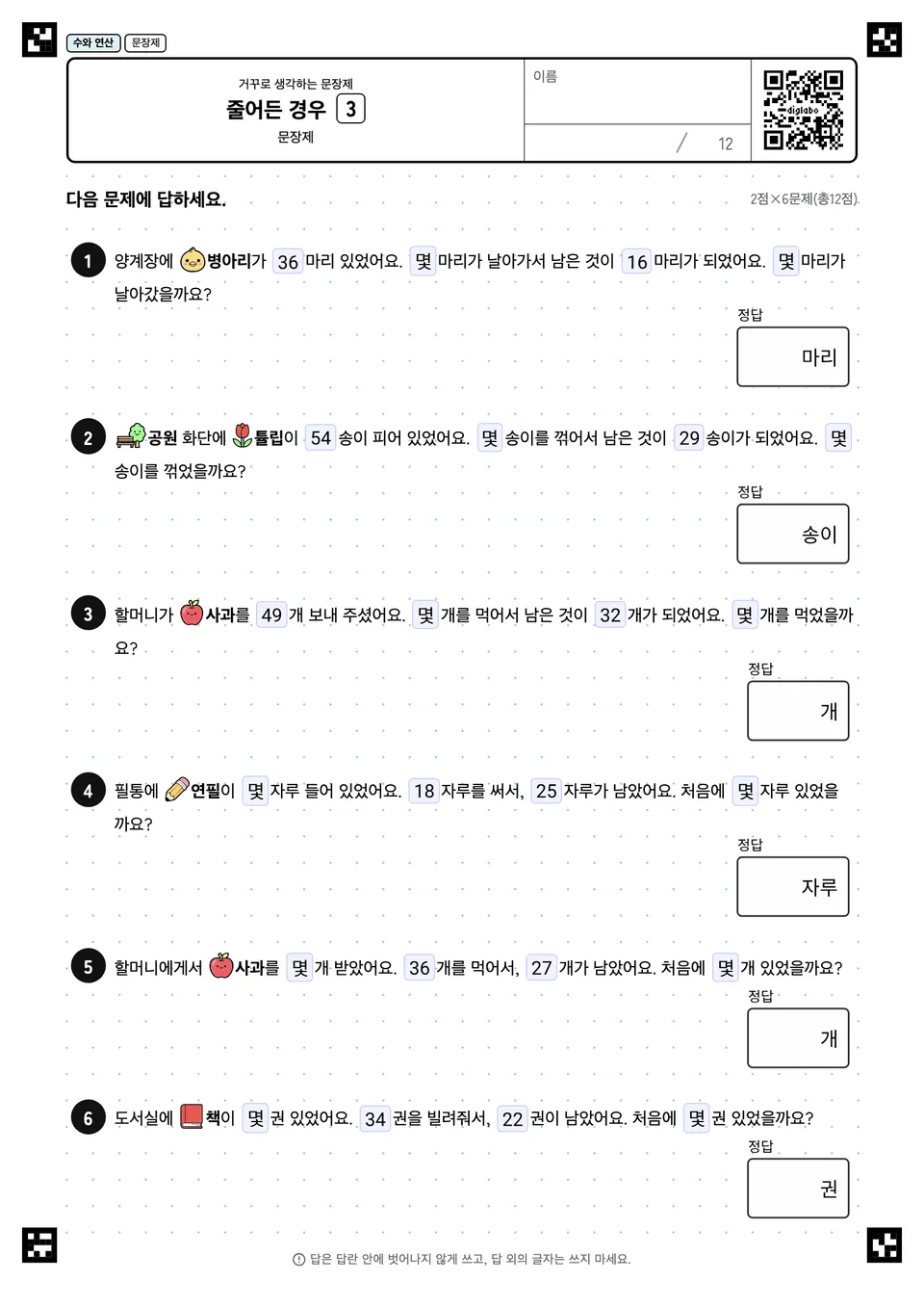 줄어든 경우 3