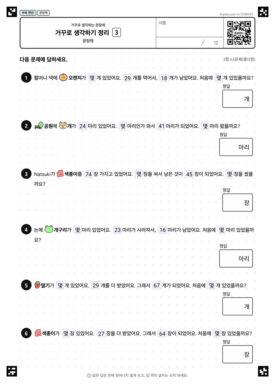 거꾸로 생각하기 정리 3