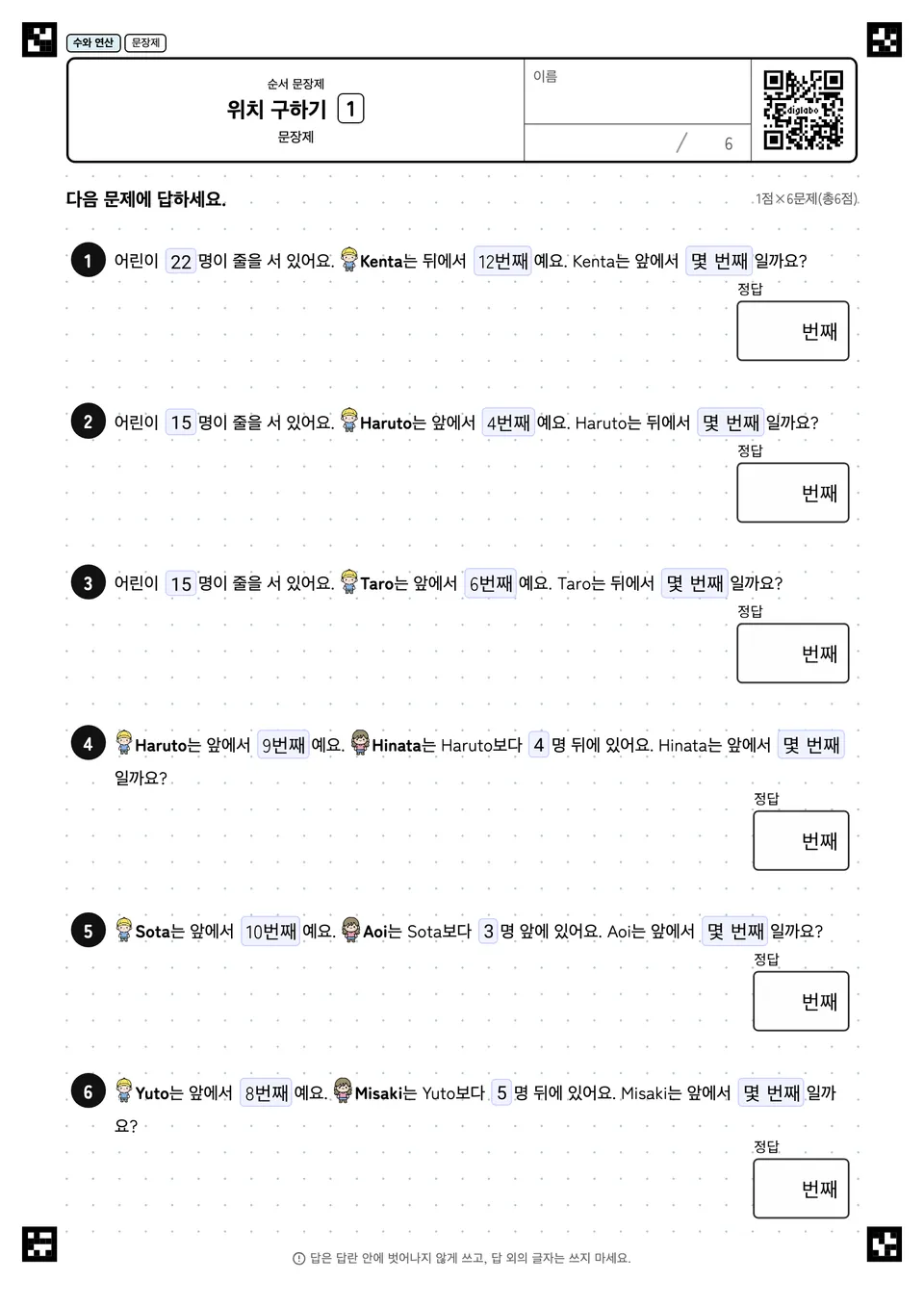 위치 구하기 1