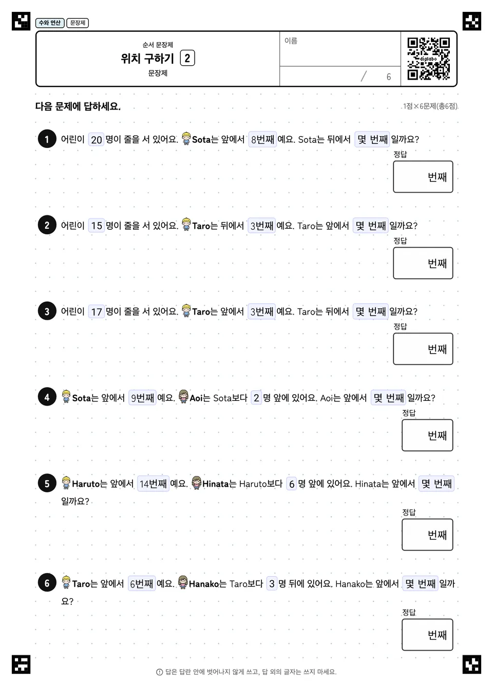 위치 구하기 2