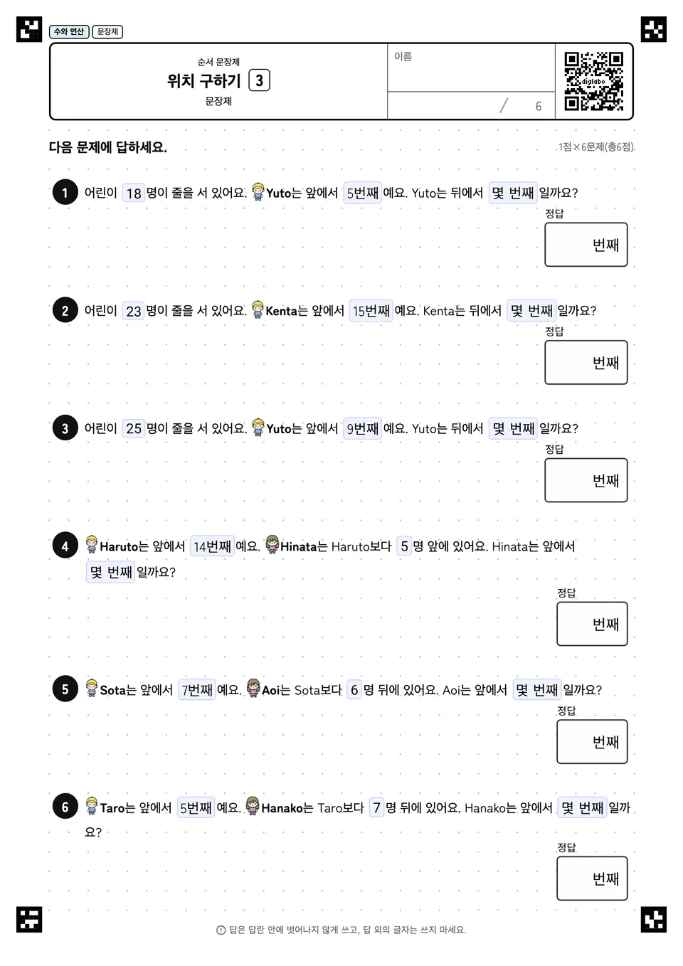 위치 구하기 3