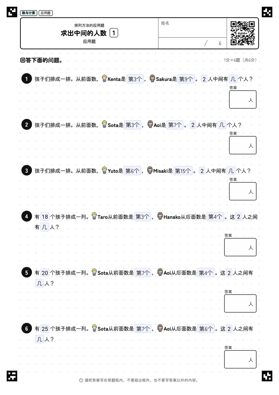 求出中间的人数 1