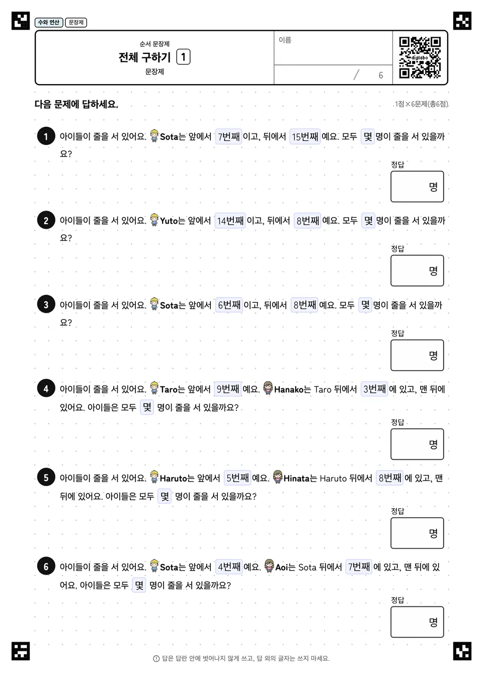 전체 구하기 1