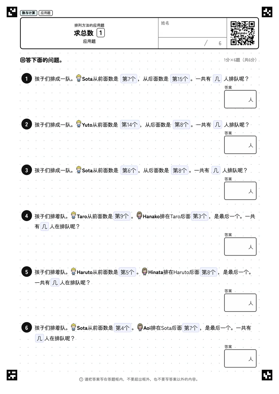 求总数 1