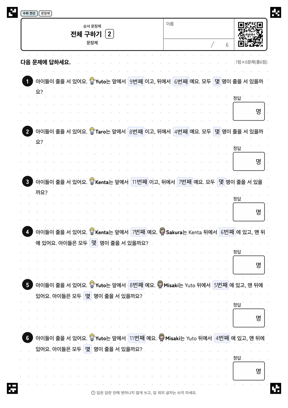 전체 구하기 2