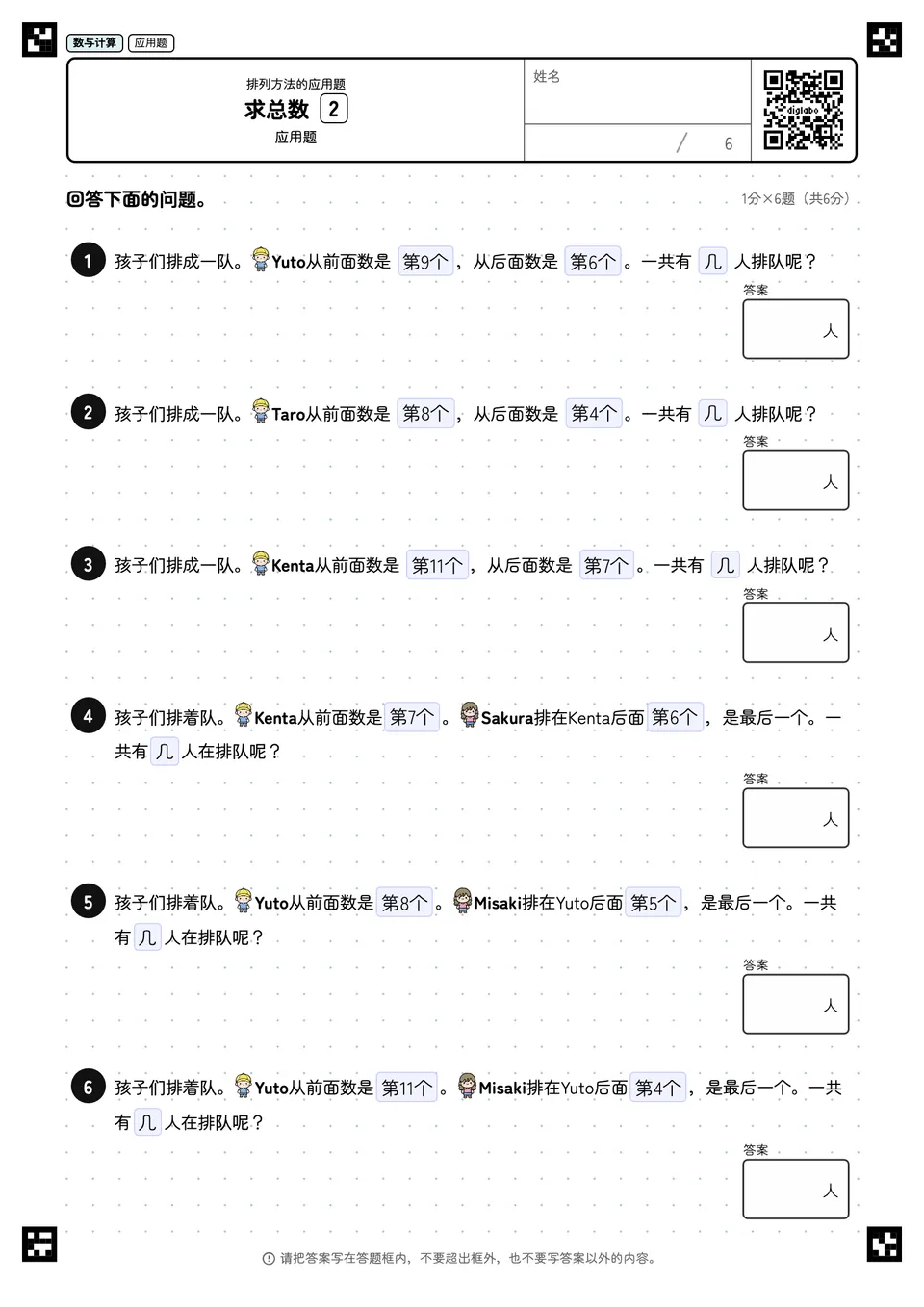 求总数 2