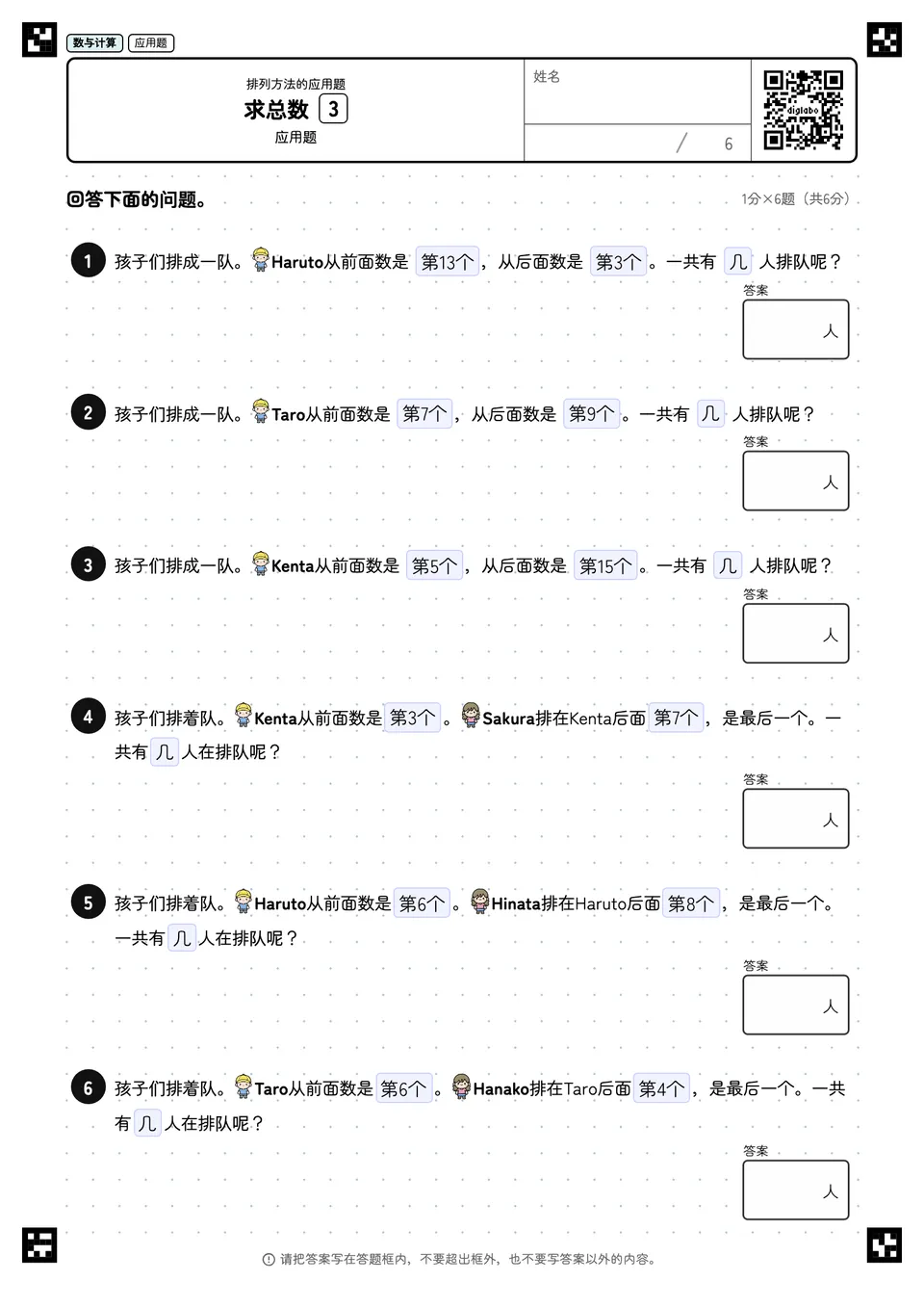 求总数 3