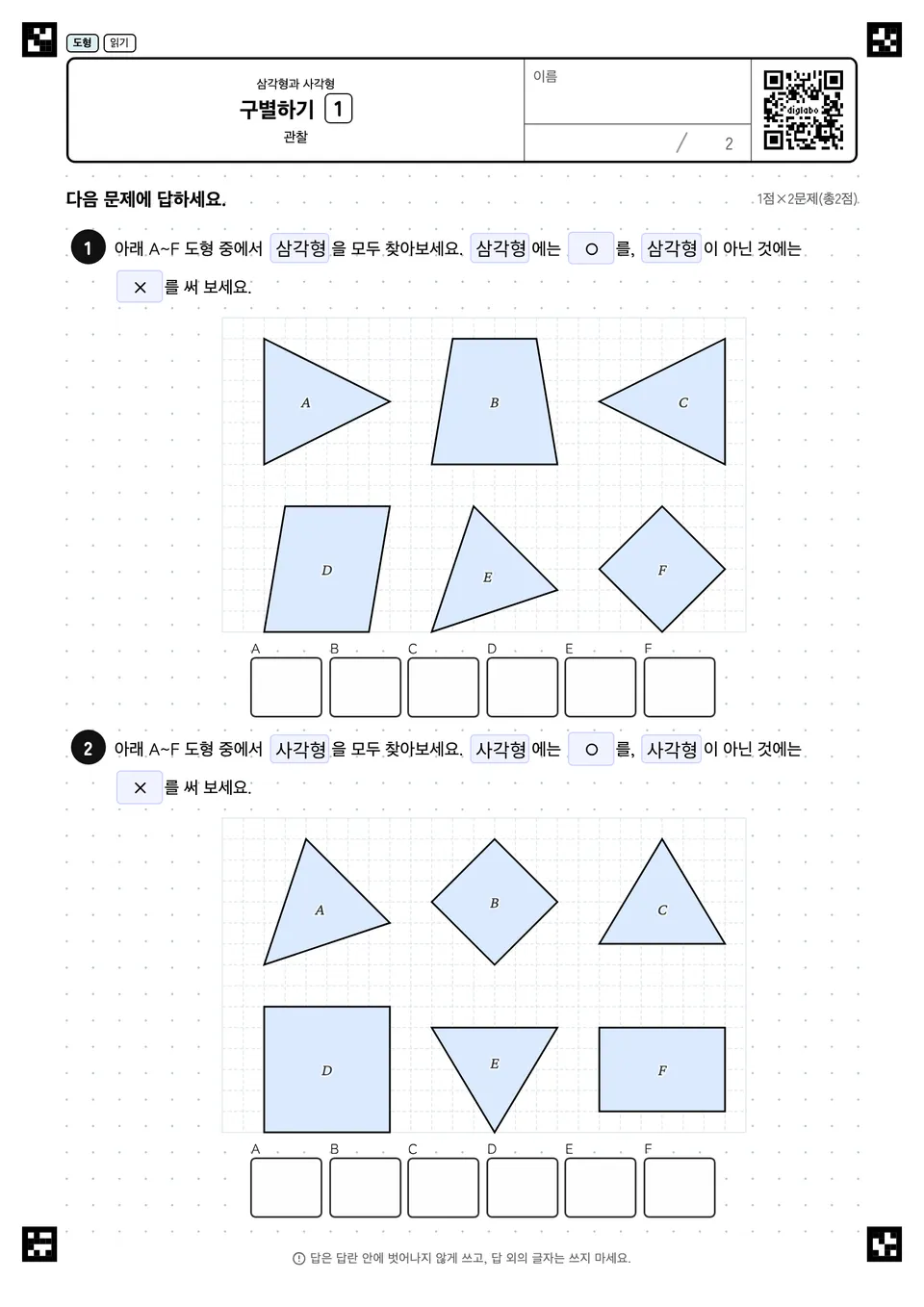 구별하기 1