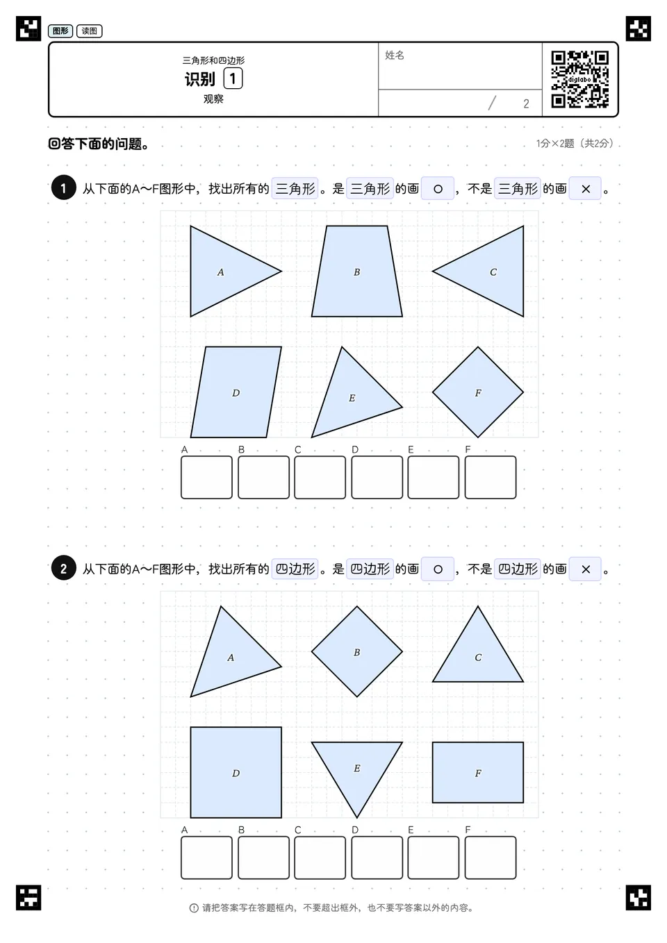识别 1