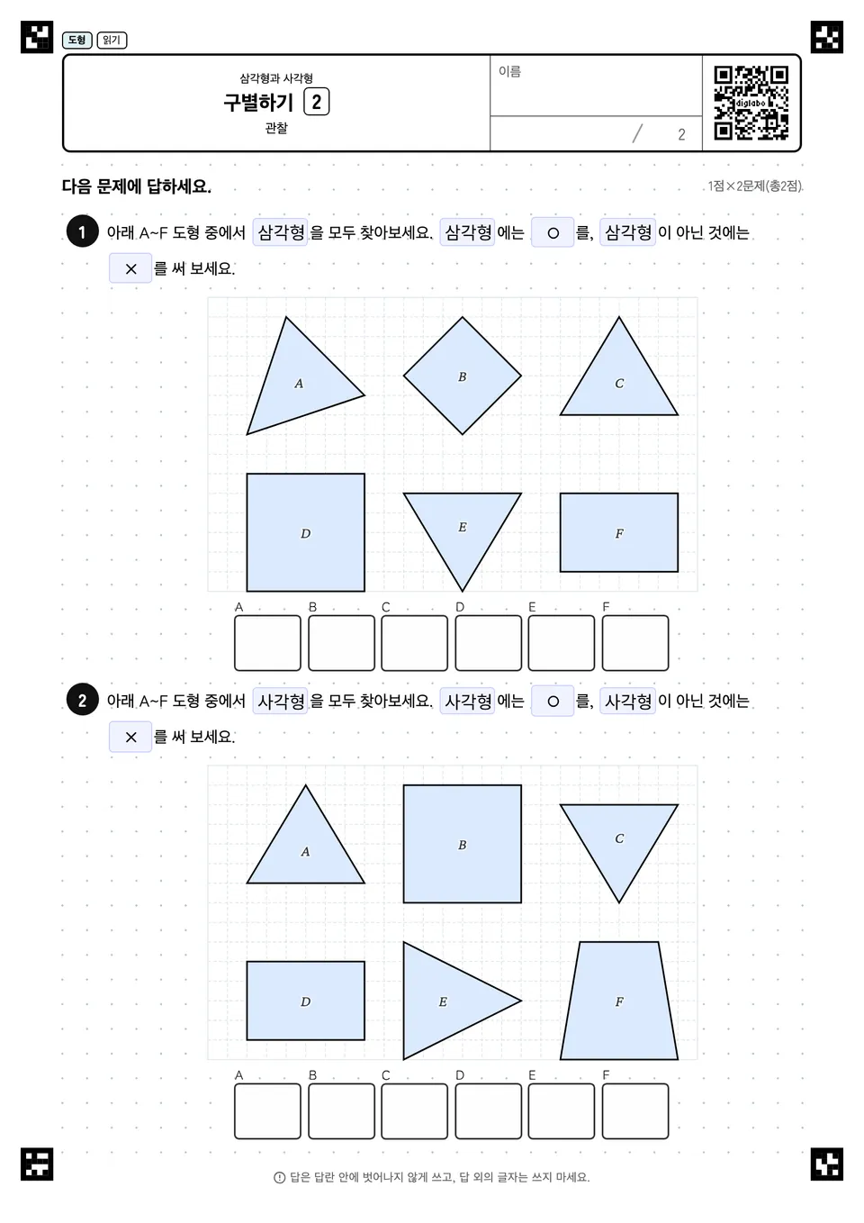 구별하기 2