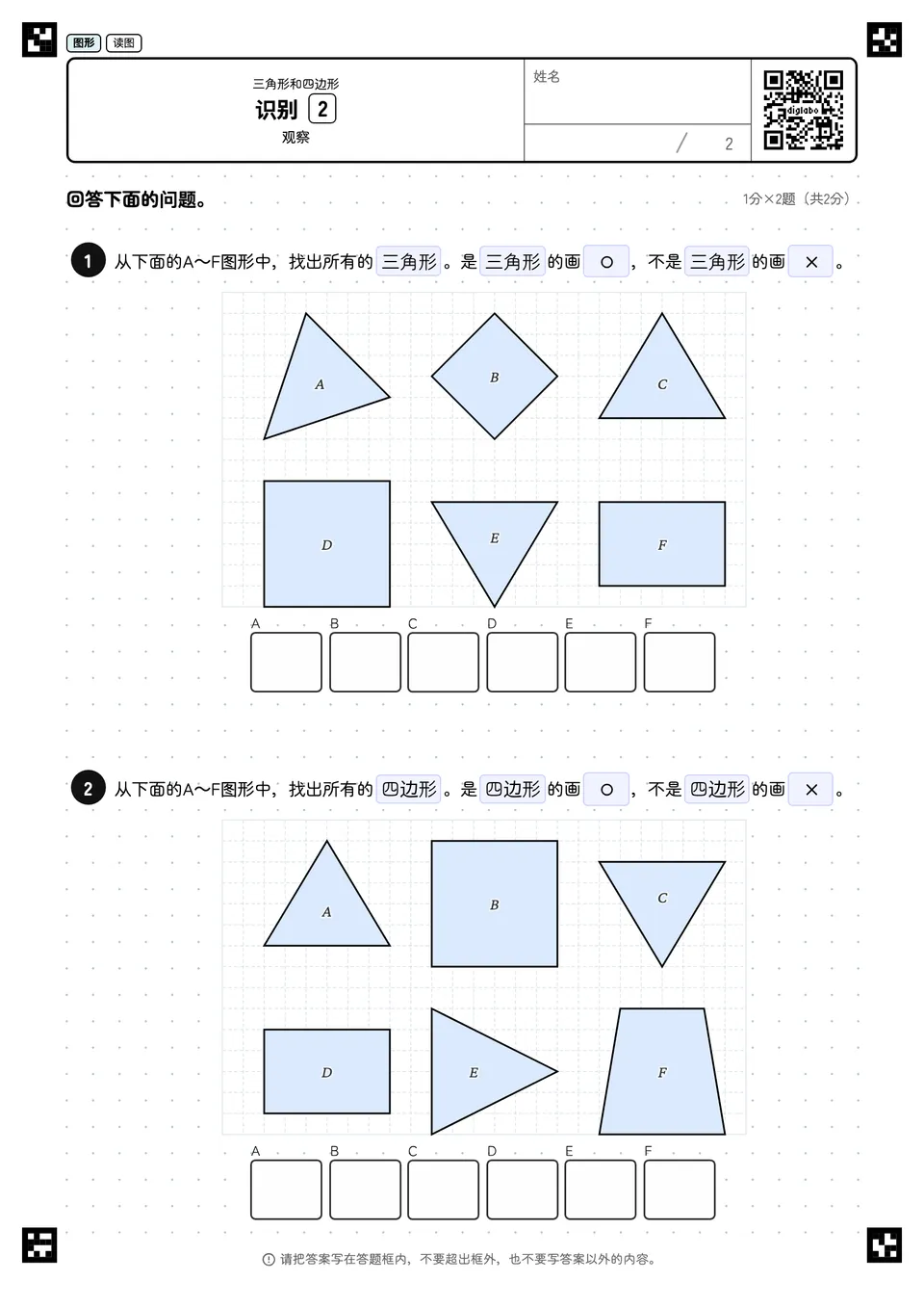 识别 2