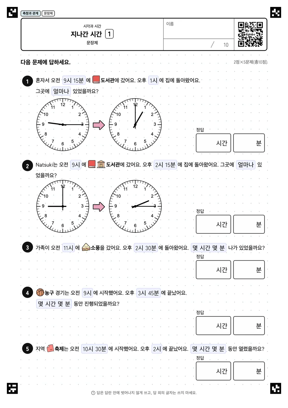 지나간 시간 1