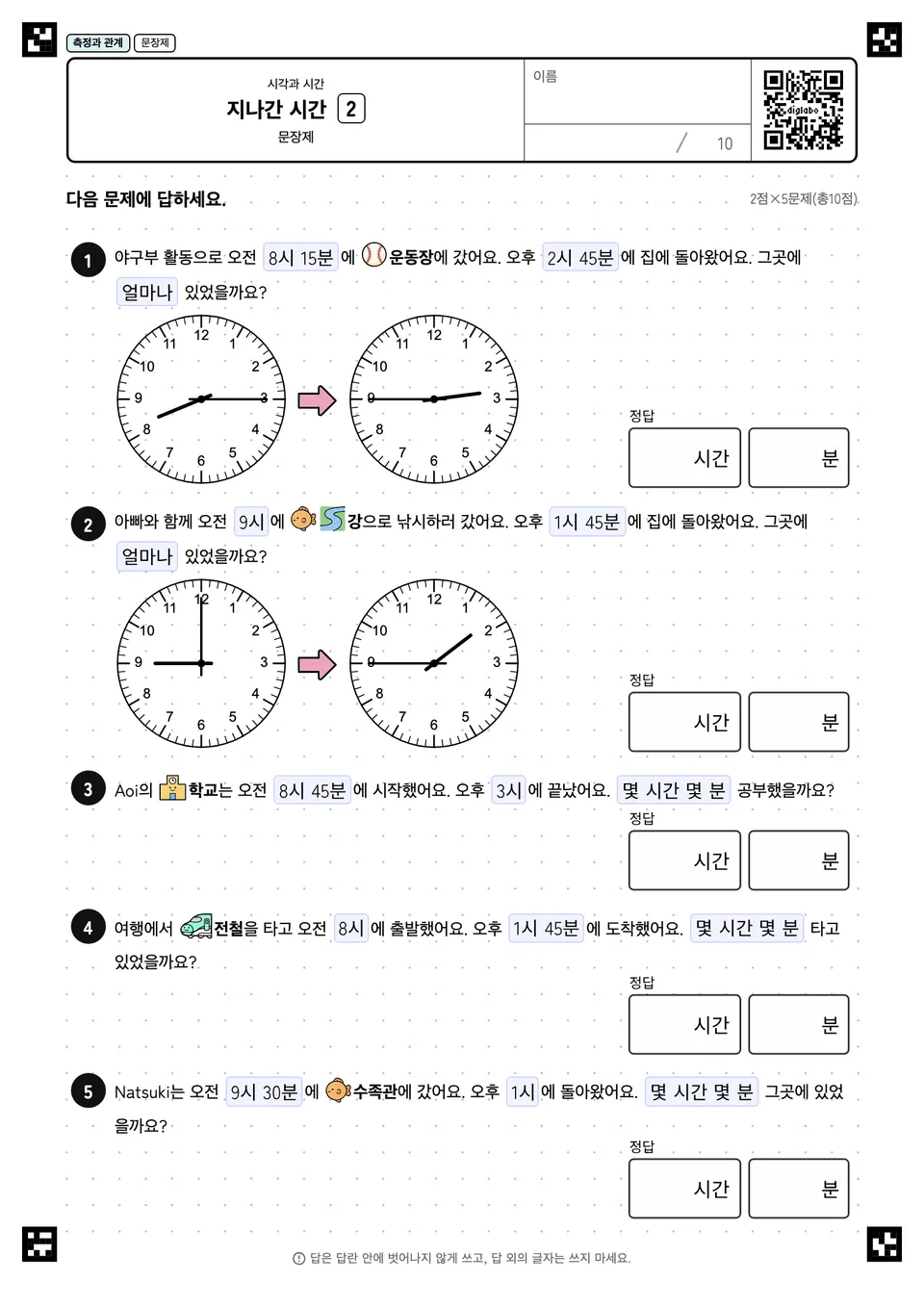 지나간 시간 2
