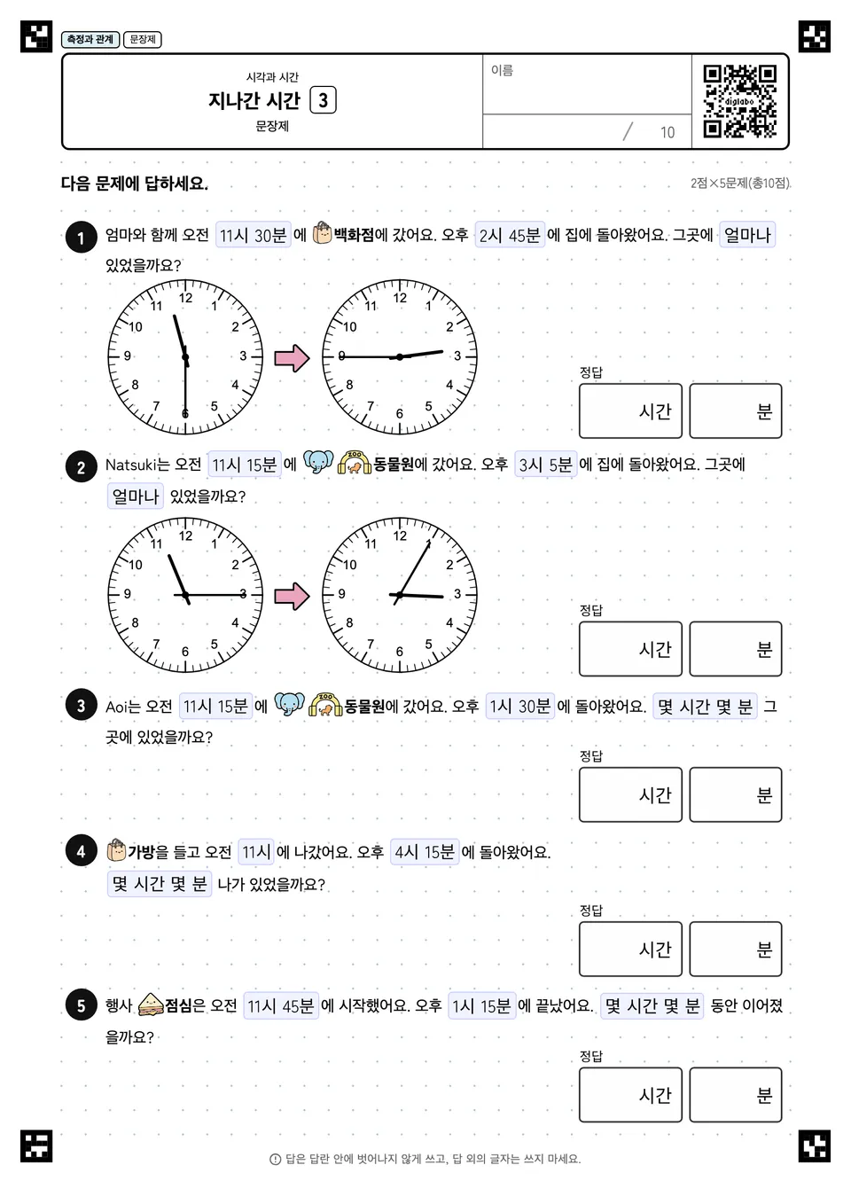 지나간 시간 3