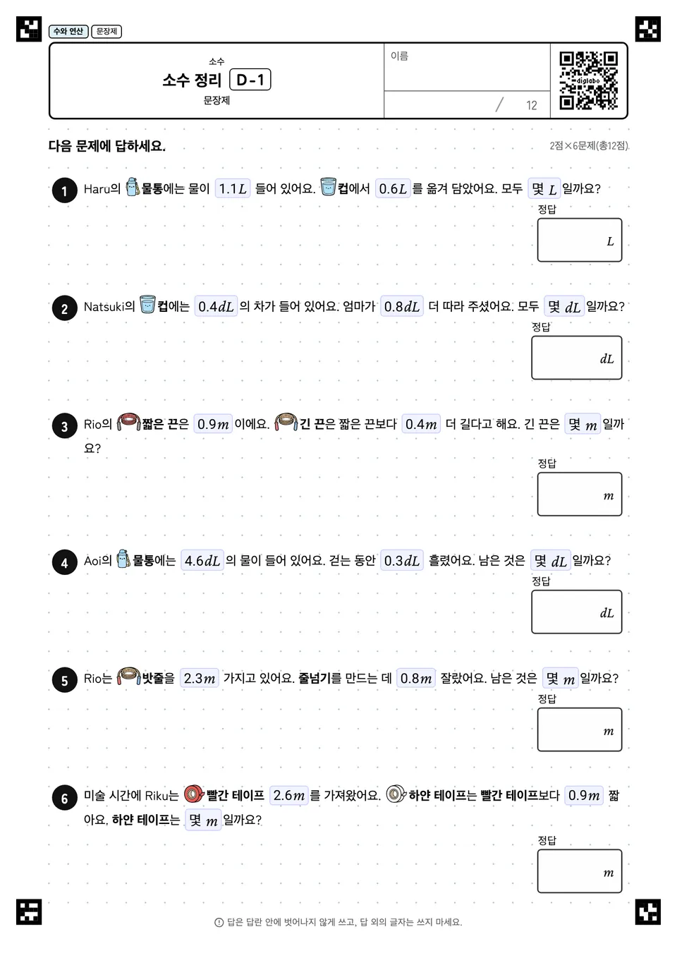 소수 정리 D-1