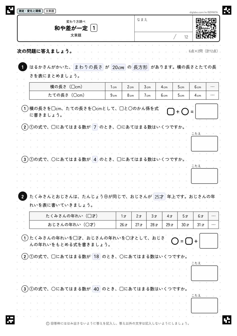和や差が一定 1