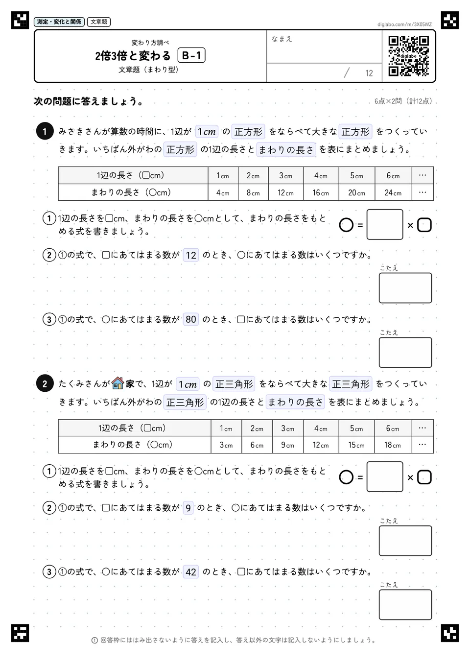 2倍3倍と変わる B-1