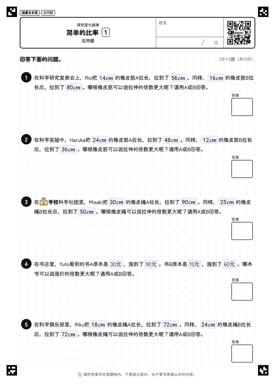 简单的比率 1