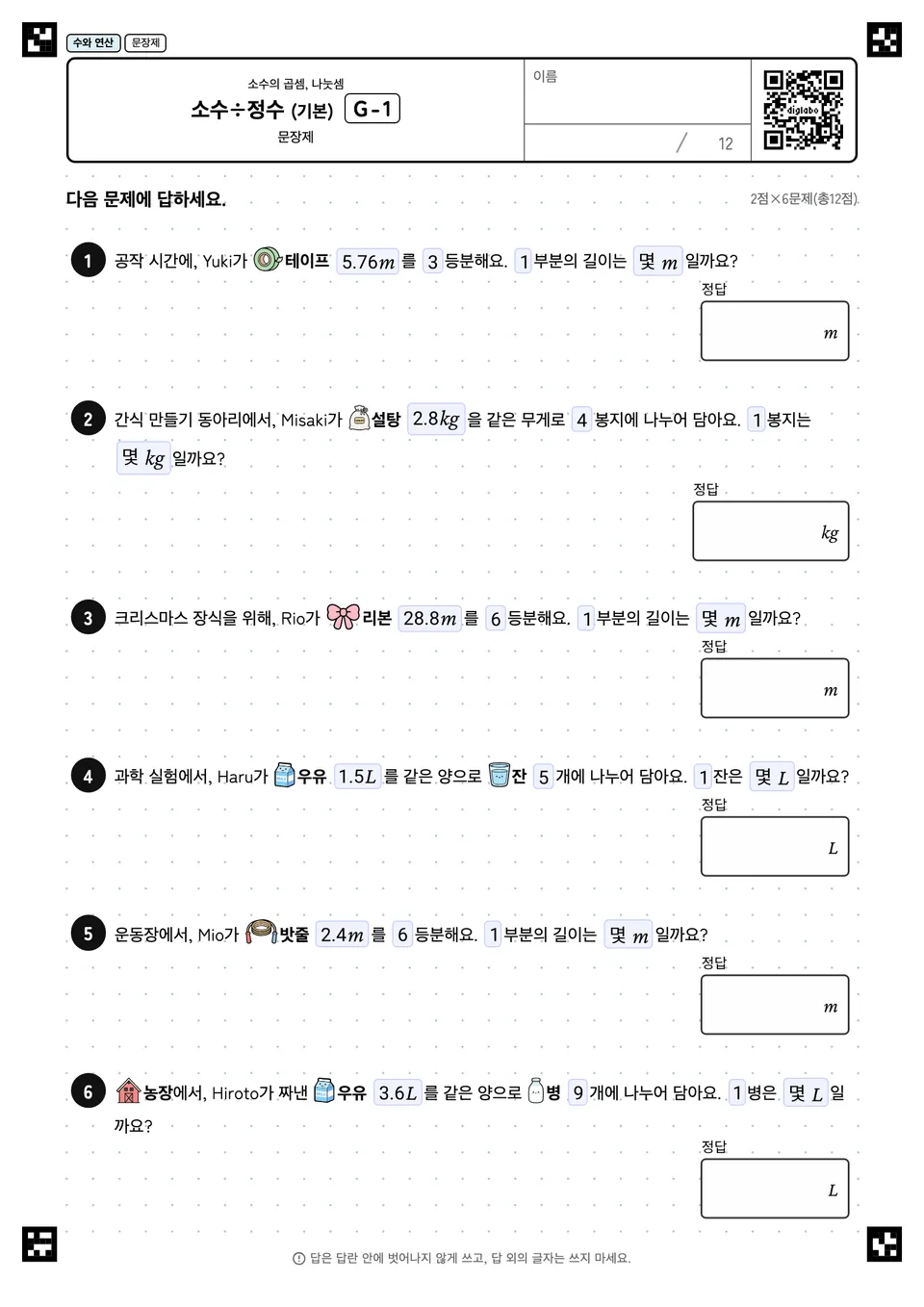 소수÷정수 (기본) G-1