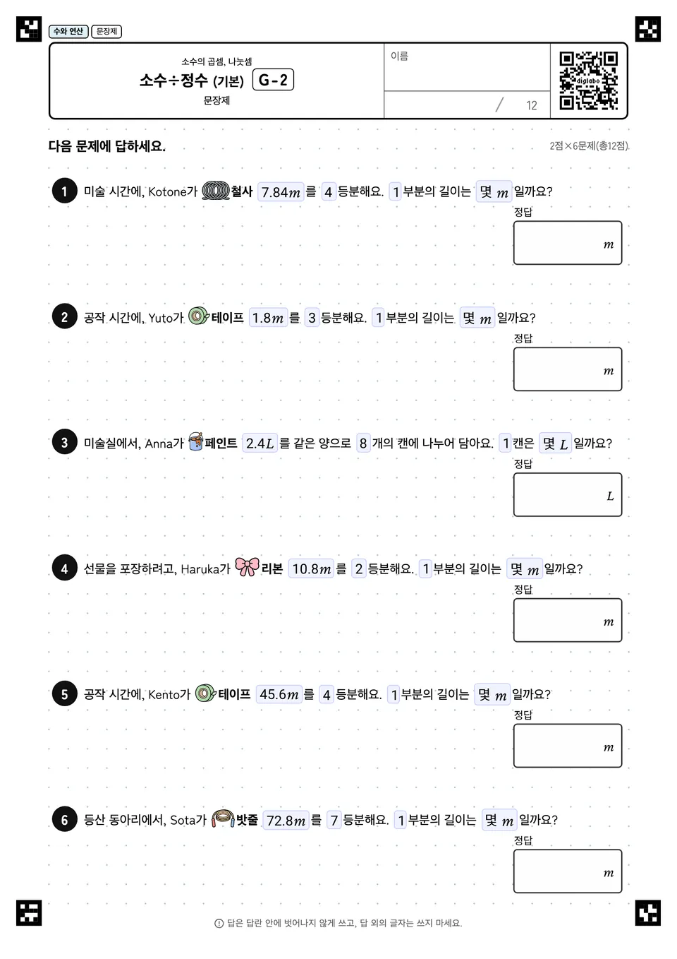 소수÷정수 (기본) G-2