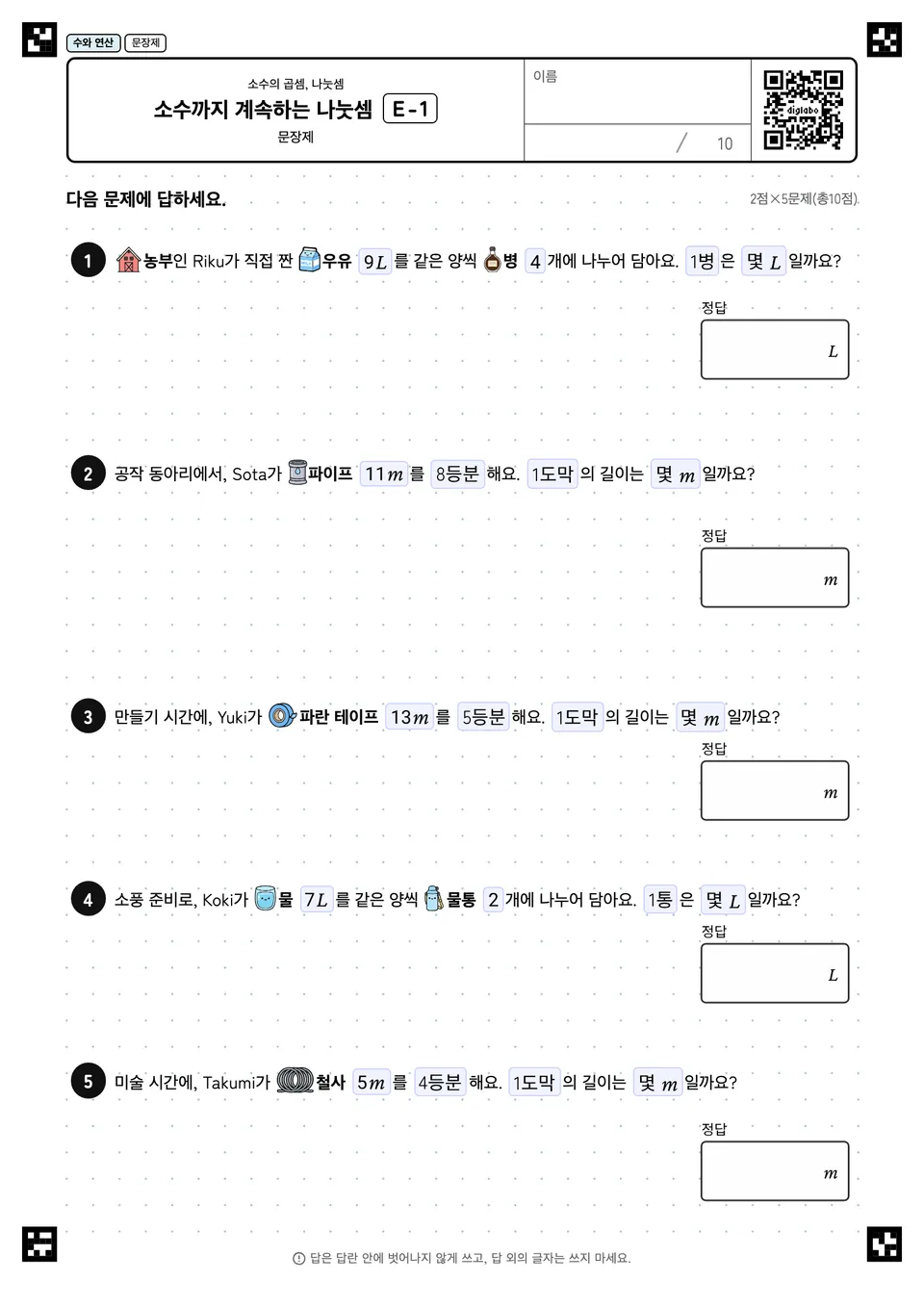 소수까지 계속하는 나눗셈 E-1